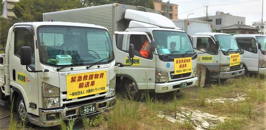 緊急救援物資の輸送